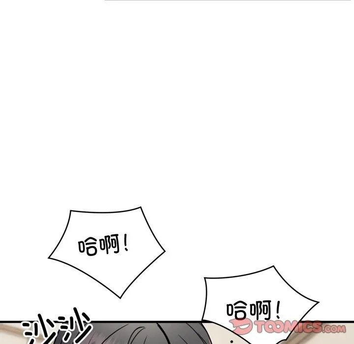 新都市外卖员 - 第48話 - page 12