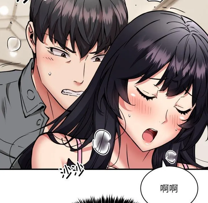 新都市外卖员 - 第48話 - page 13