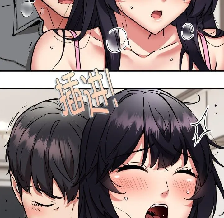 新都市外卖员 - 第48話 - page 17