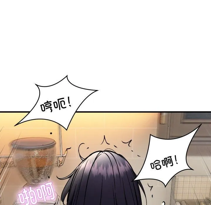 新都市外卖员 - 第48話 - page 19