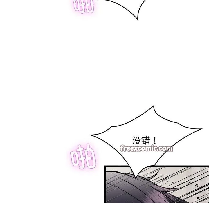新都市外卖员 - 第48話 - page 28