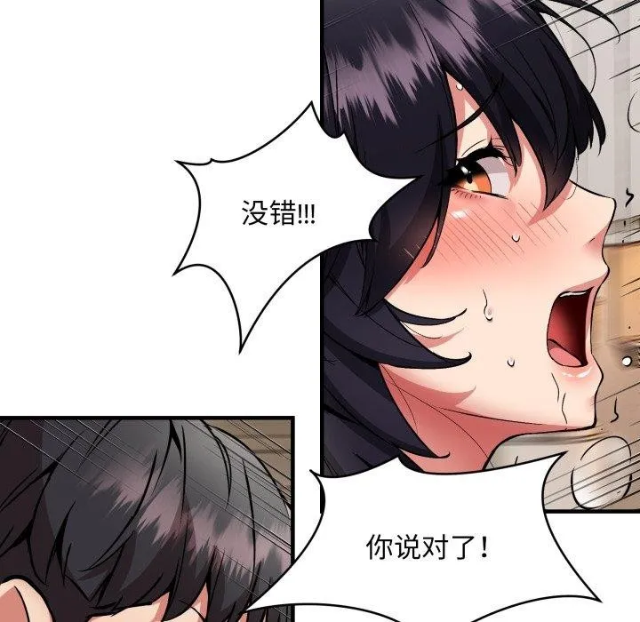 新都市外卖员 - 第48話 - page 29