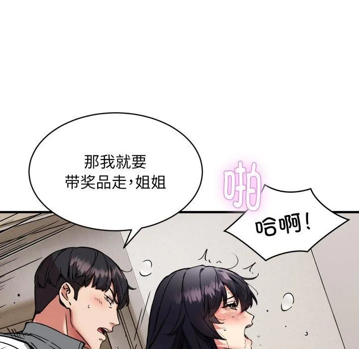 新都市外卖员 - 第48話 - page 31