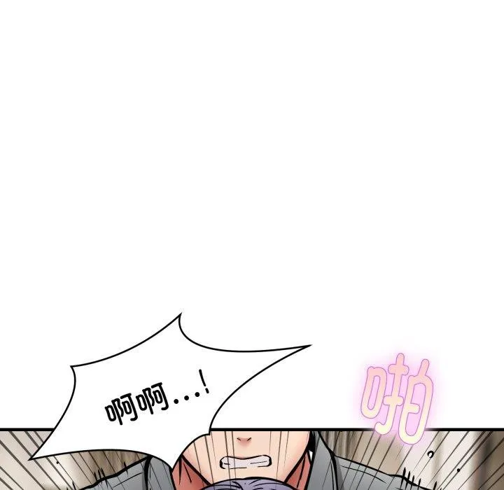 新都市外卖员 - 第48話 - page 34