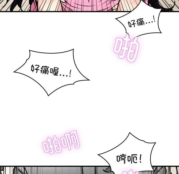 新都市外卖员 - 第48話 - page 36