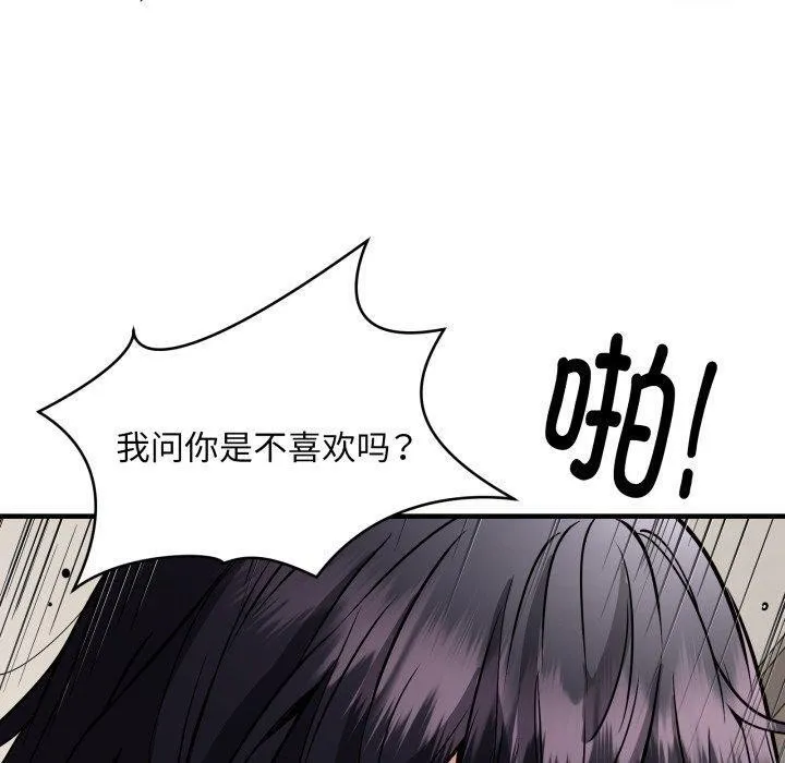 新都市外卖员 - 第48話 - page 40