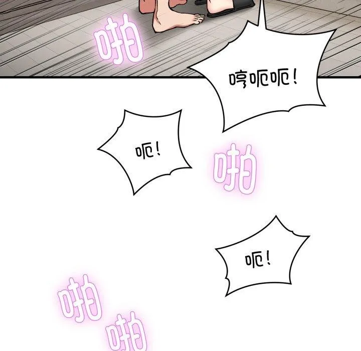 新都市外卖员 - 第48話 - page 44