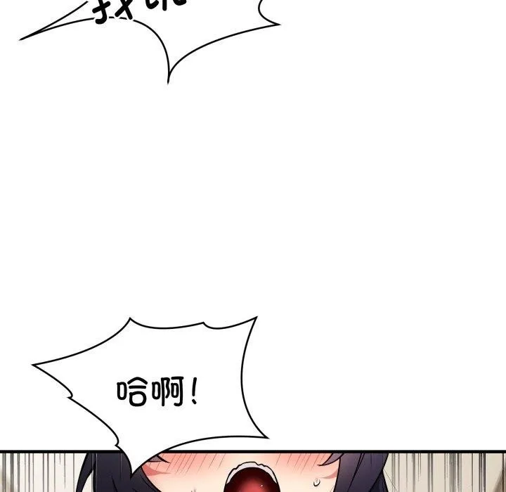 新都市外卖员 - 第48話 - page 49