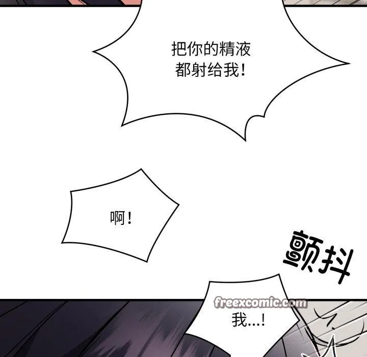 新都市外卖员 - 第48話 - page 56