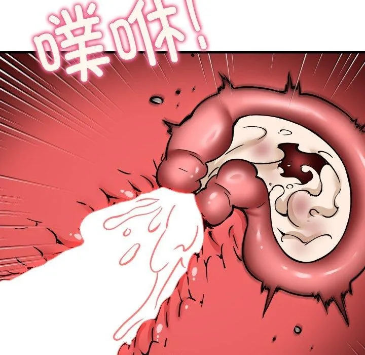 新都市外卖员 - 第48話 - page 61