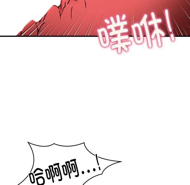 新都市外卖员 - 第48話 - page 62