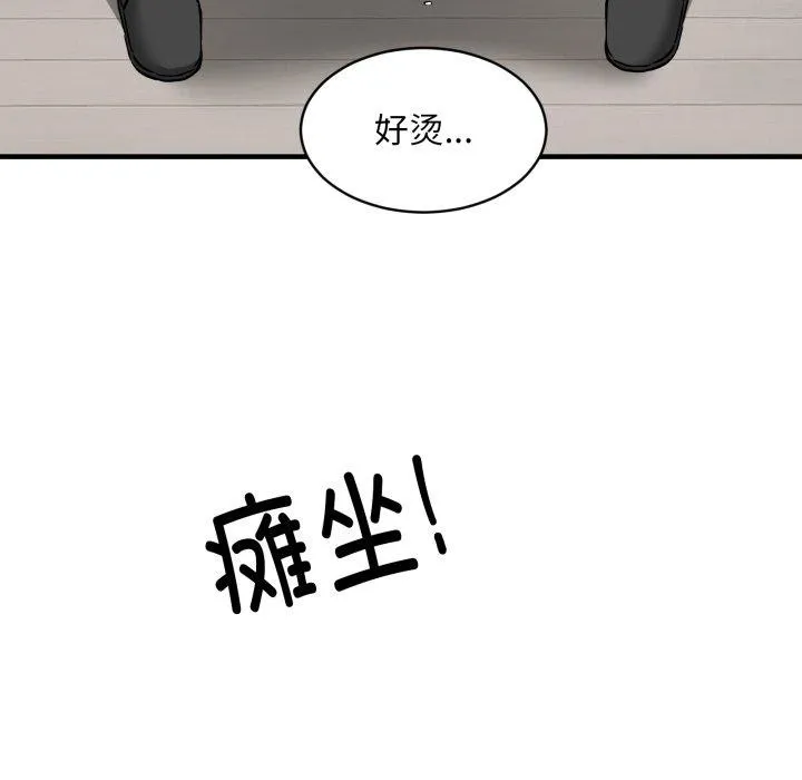 新都市外卖员 - 第48話 - page 67