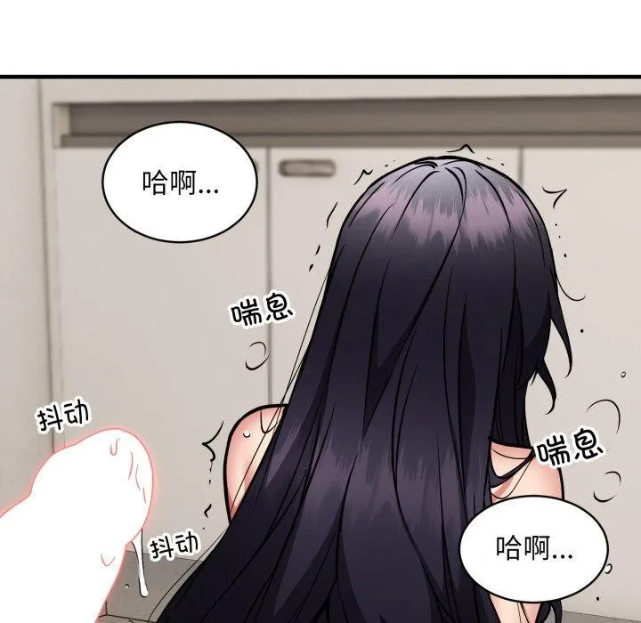新都市外卖员 - 第48話 - page 68