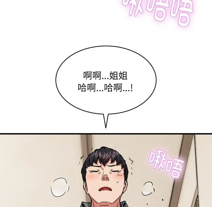 新都市外卖员 - 第48話 - page 82