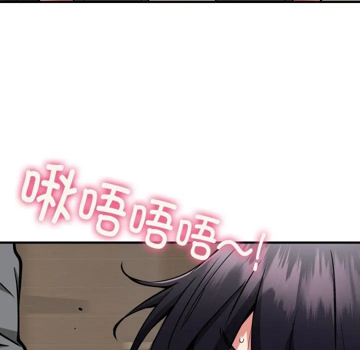新都市外卖员 - 第48話 - page 85
