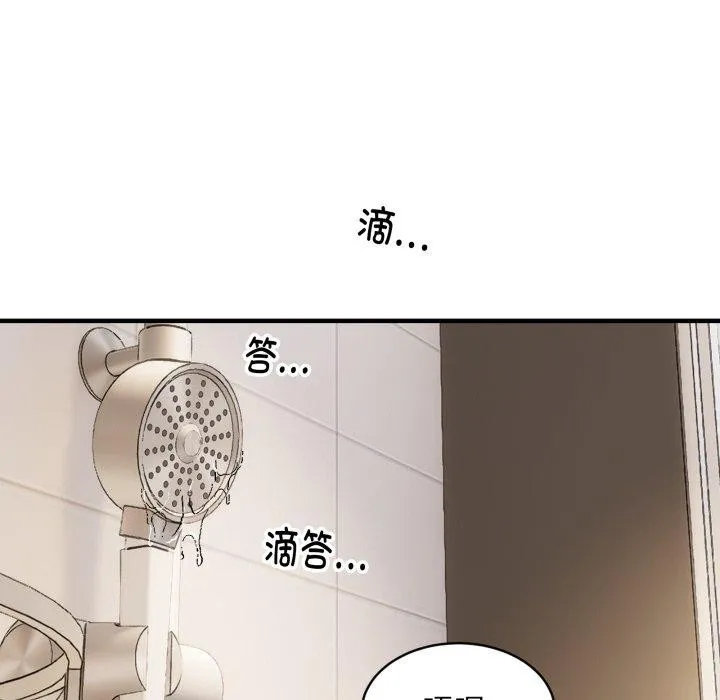 新都市外卖员 - 第48話 - page 96