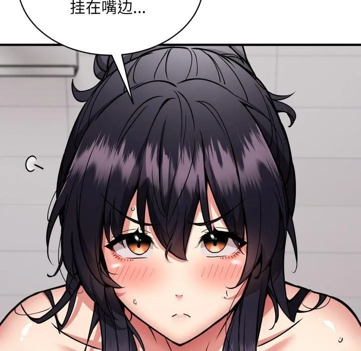 新都市外卖员 - 第48話 - page 105