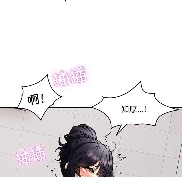 新都市外卖员 - 第48話 - page 119