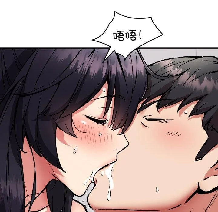 新都市外卖员 - 第48話 - page 122