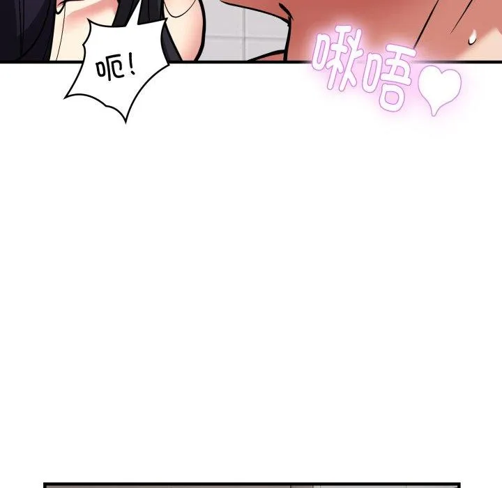 新都市外卖员 - 第48話 - page 123