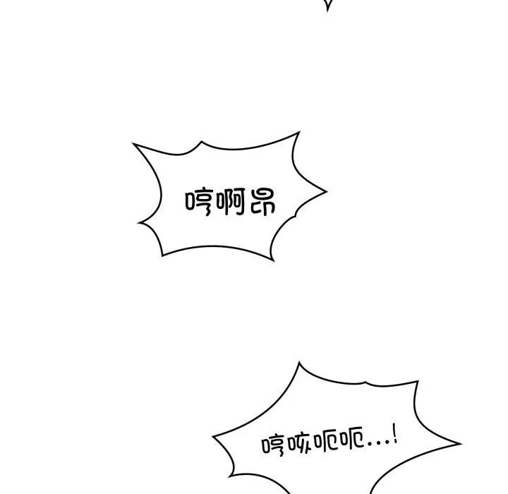 新都市外卖员 - 第48話 - page 125