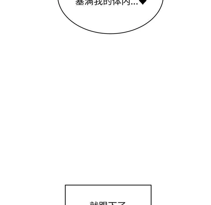 新都市外卖员 - 第48話 - page 131