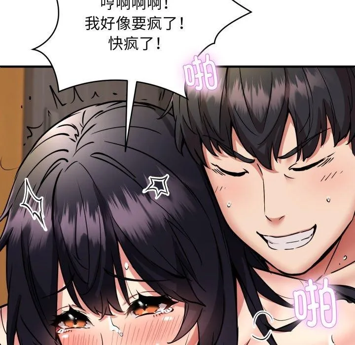 新都市外卖员 - 第48話 - page 134