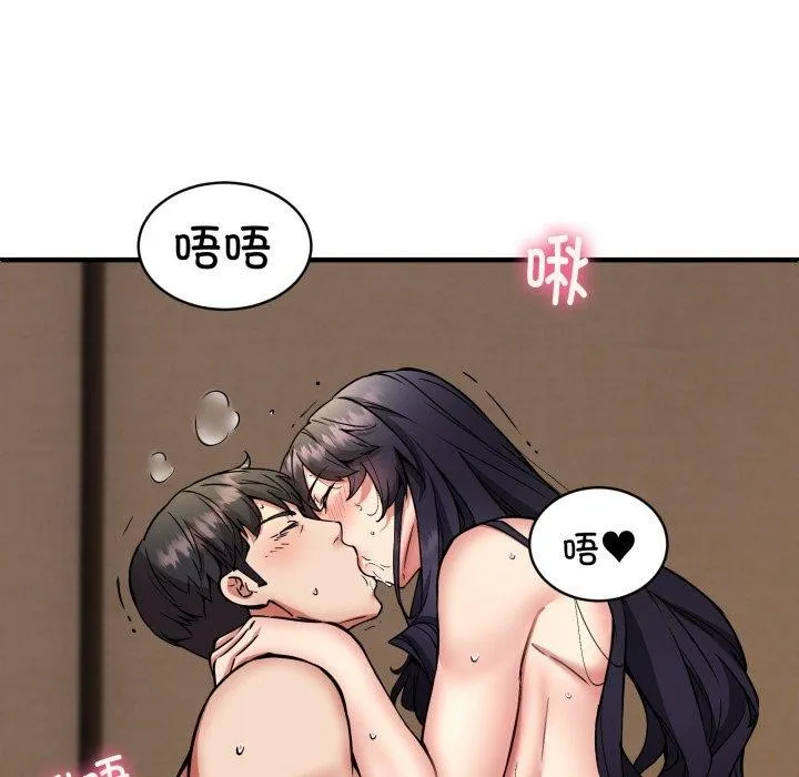 新都市外卖员 - 第48話 - page 137
