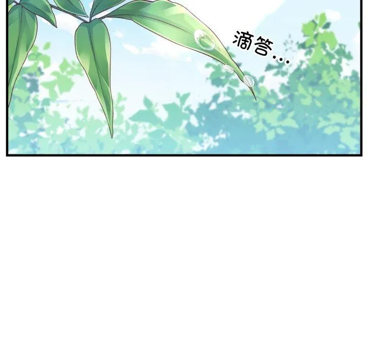 新都市外卖员 - 第48話 - page 142
