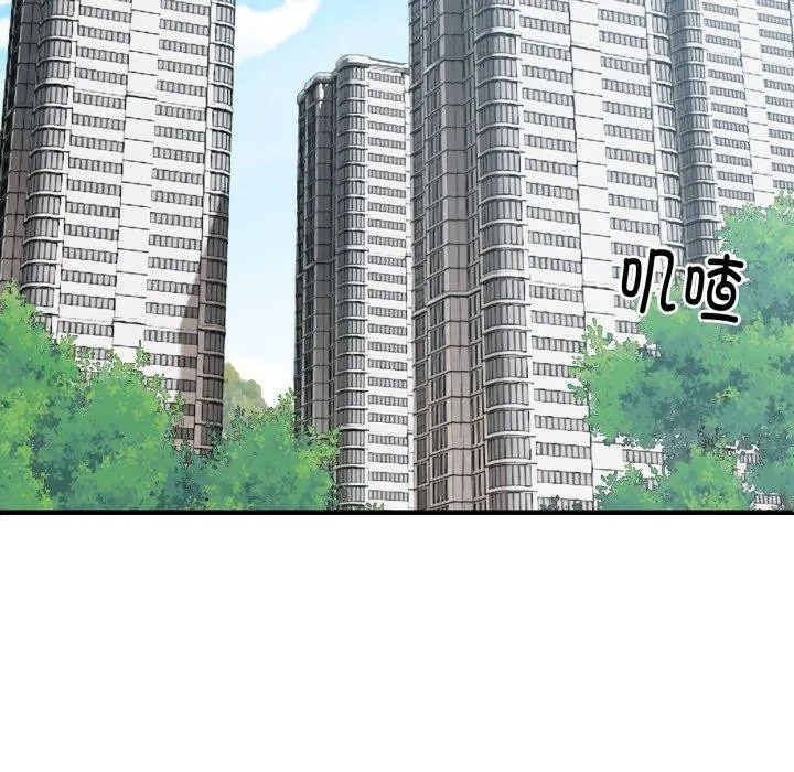 新都市外卖员 - 第48話 - page 144