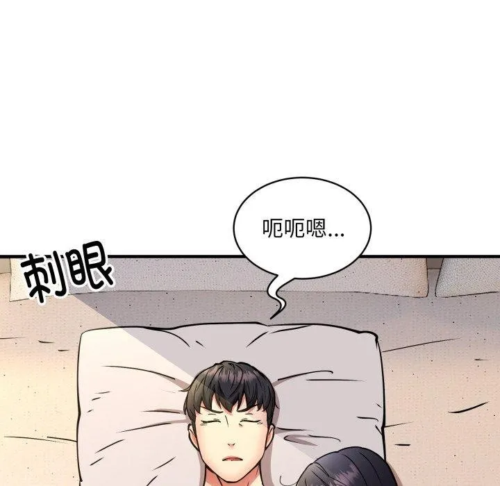 新都市外卖员 - 第48話 - page 145