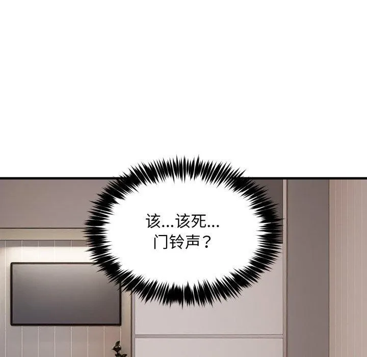 新都市外卖员 - 第48話 - page 149