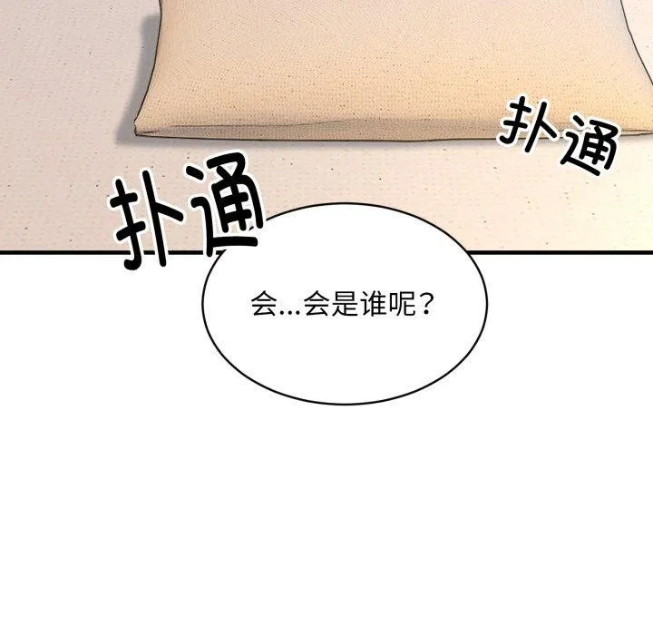 新都市外卖员 - 第48話 - page 151