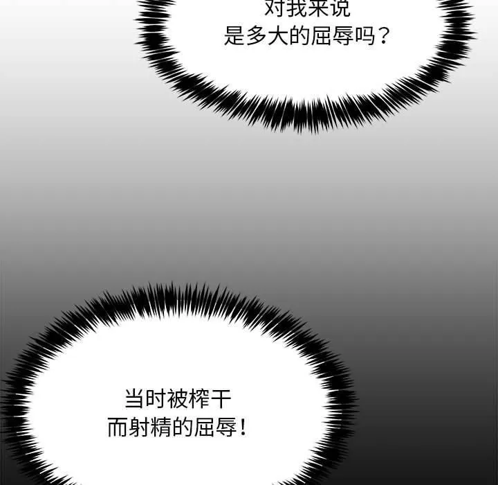 新都市外卖员 - 第39話 - page 5