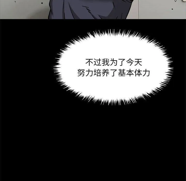 新都市外卖员 - 第39話 - page 10