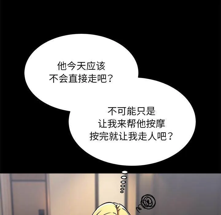 新都市外卖员 - 第39話 - page 11