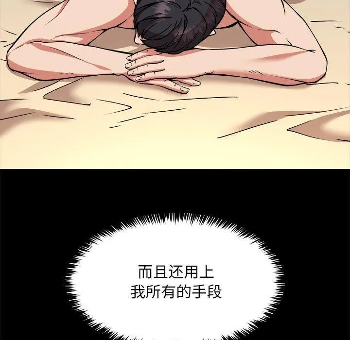 新都市外卖员 - 第39話 - page 13