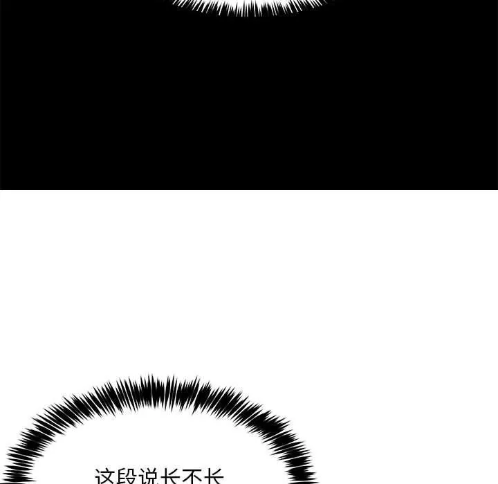 新都市外卖员 - 第39話 - page 14