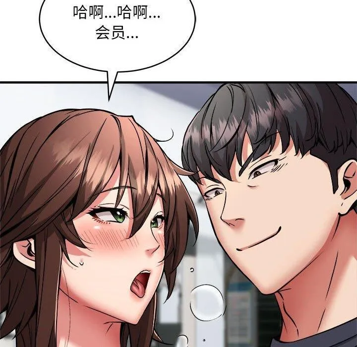新都市外卖员 - 第39話 - page 20