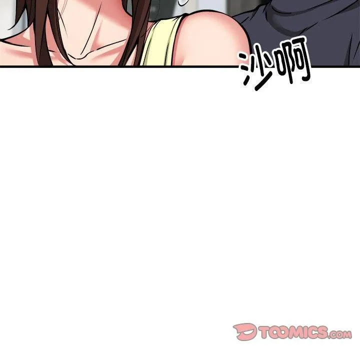 新都市外卖员 - 第39話 - page 21
