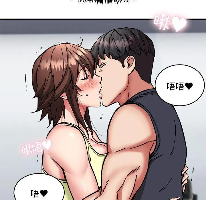新都市外卖员 - 第39話 - page 24