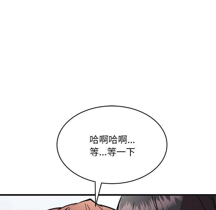 新都市外卖员 - 第39話 - page 31