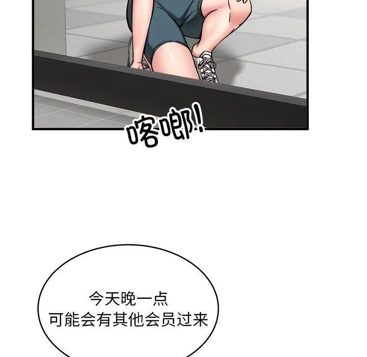 新都市外卖员 - 第39話 - page 34
