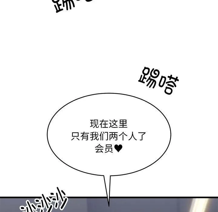 新都市外卖员 - 第39話 - page 37