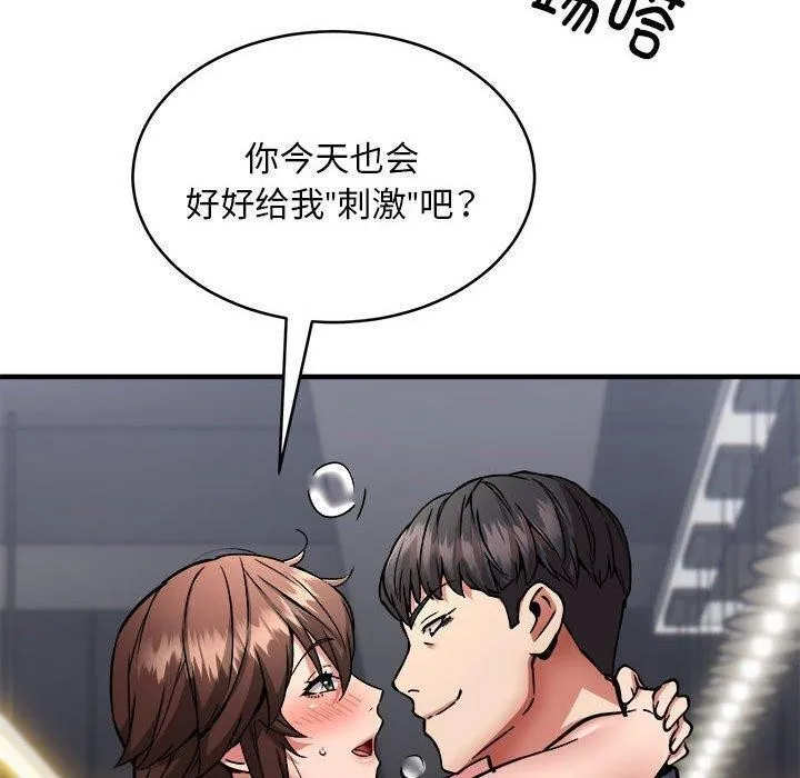 新都市外卖员 - 第39話 - page 40