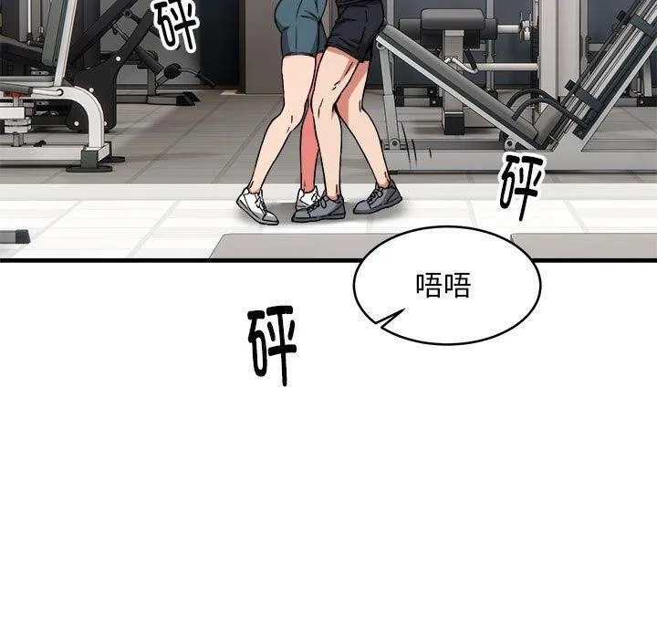 新都市外卖员 - 第39話 - page 47