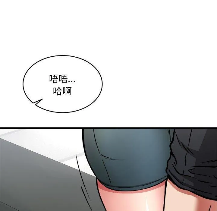 新都市外卖员 - 第39話 - page 48