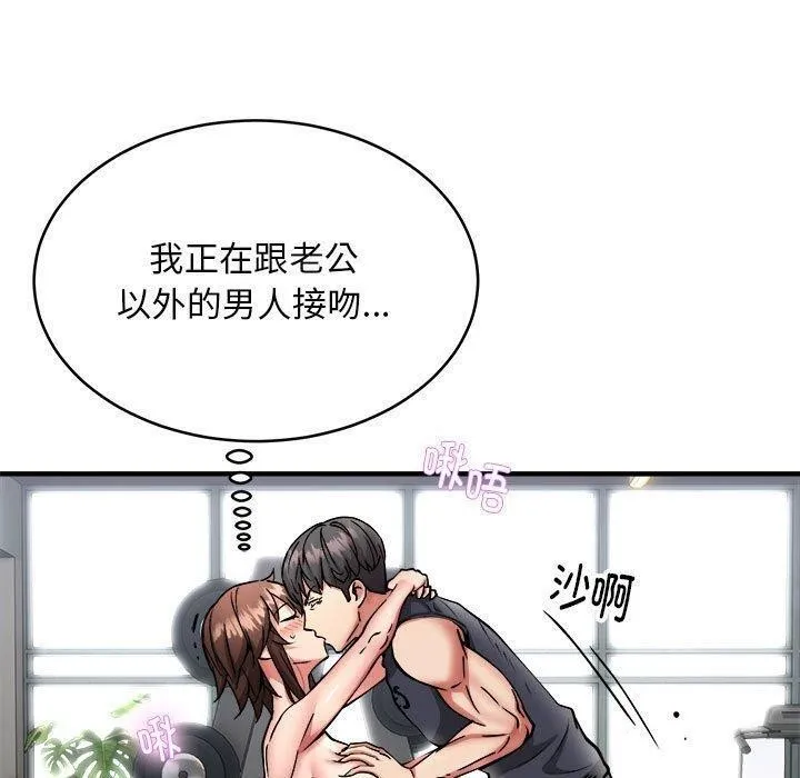 新都市外卖员 - 第39話 - page 50