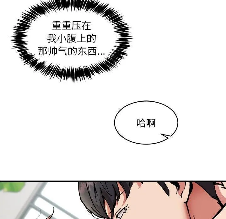 新都市外卖员 - 第39話 - page 55