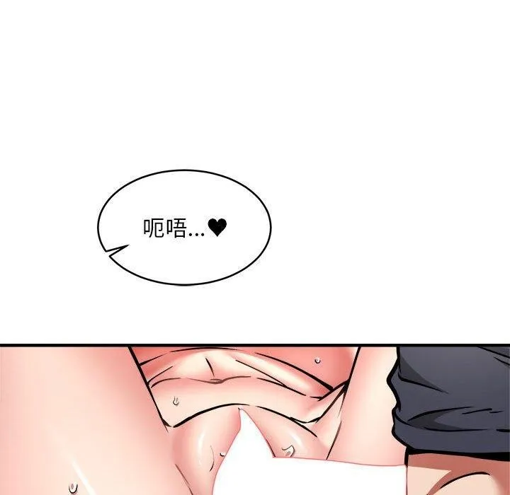 新都市外卖员 - 第39話 - page 65